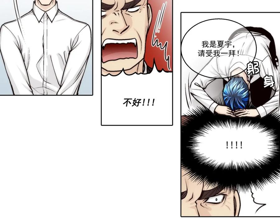 《这个经纪人很可疑》第160话 第9页