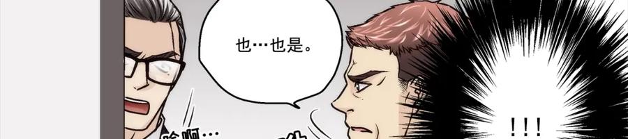 《这个经纪人很可疑》第160话 第17页