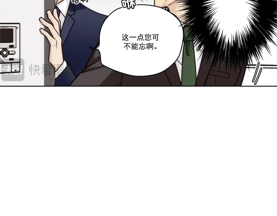 《这个经纪人很可疑》第160话 第18页