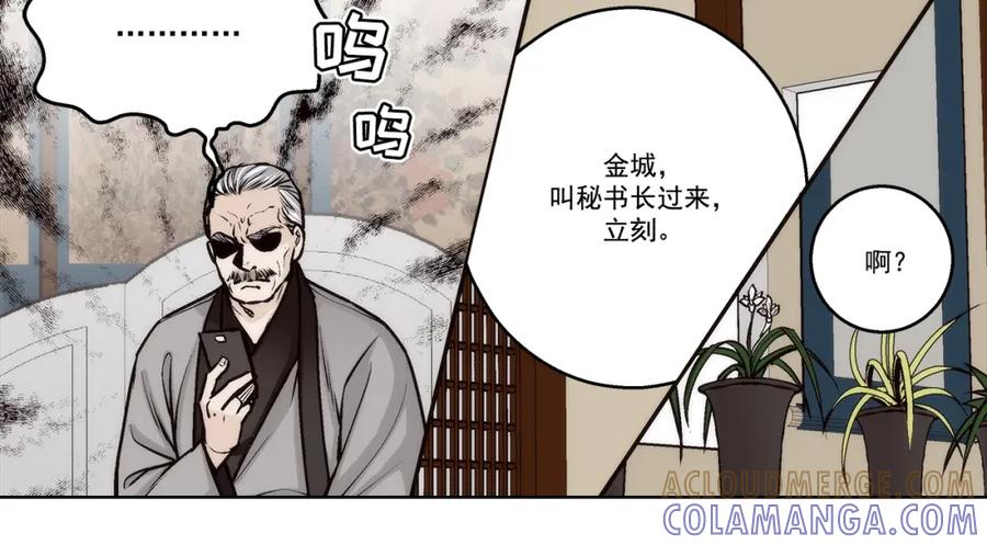 《这个经纪人很可疑》第160话 第46页