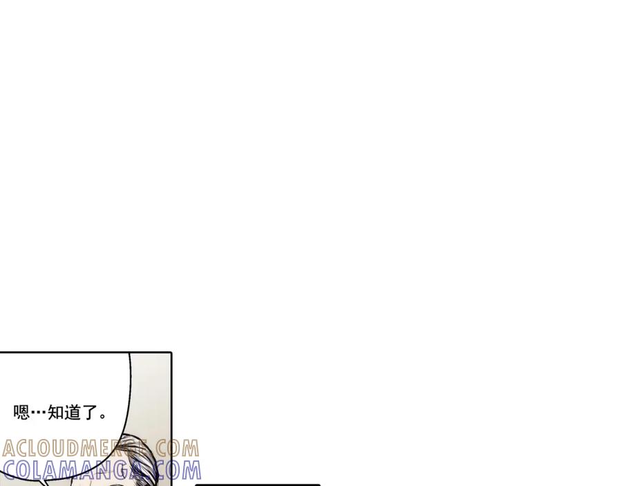 《这个经纪人很可疑》第160话 第40页