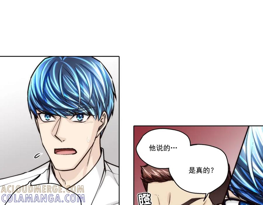 《这个经纪人很可疑》第160话 第19页