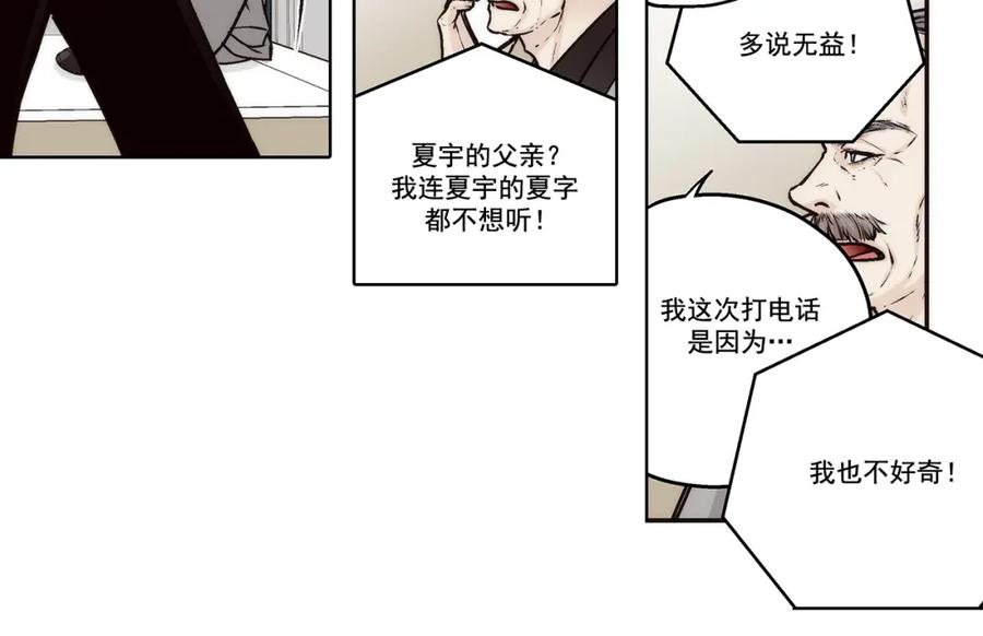 《这个经纪人很可疑》第160话 第39页