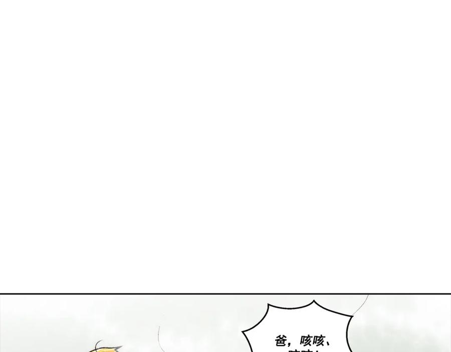 《这个经纪人很可疑》第160话 第30页