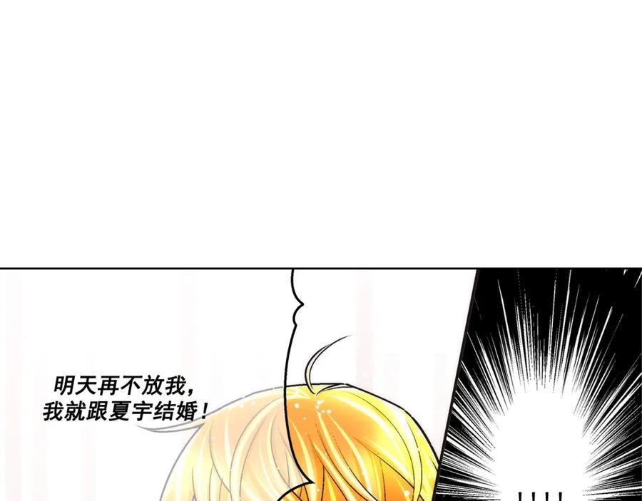 《这个经纪人很可疑》第160话 第32页