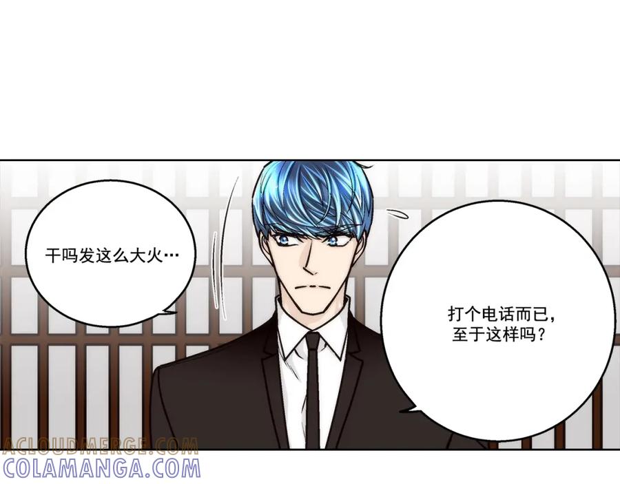 《这个经纪人很可疑》第160话 第49页