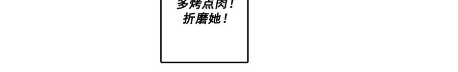 《这个经纪人很可疑》第160话 第29页
