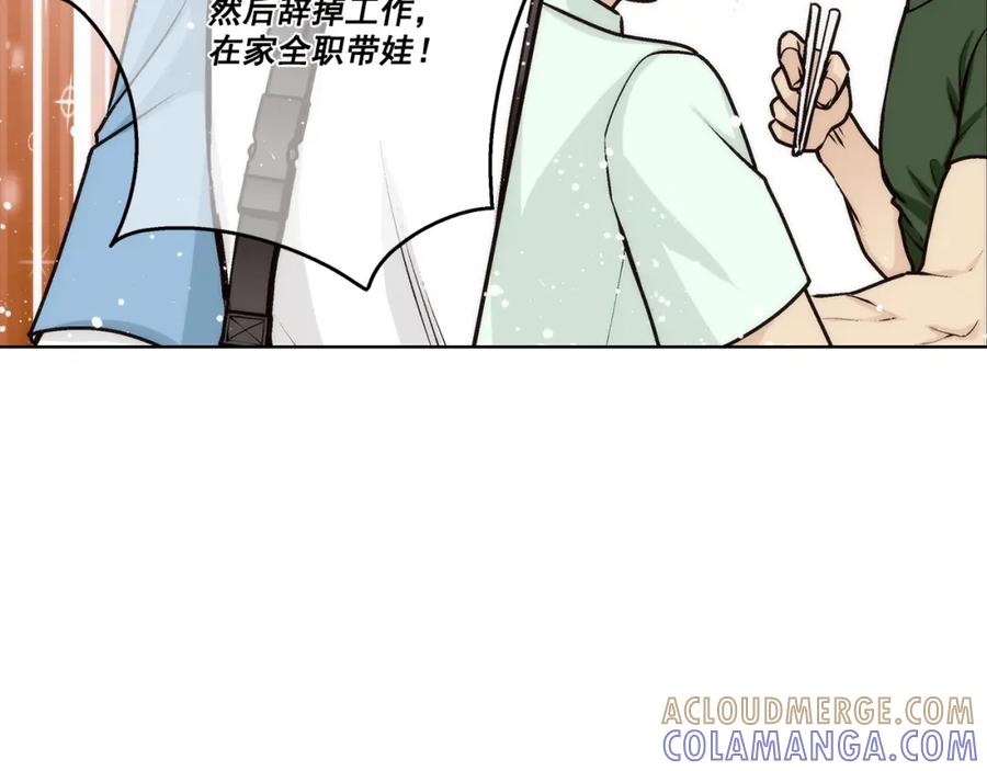 《这个经纪人很可疑》第160话 第34页