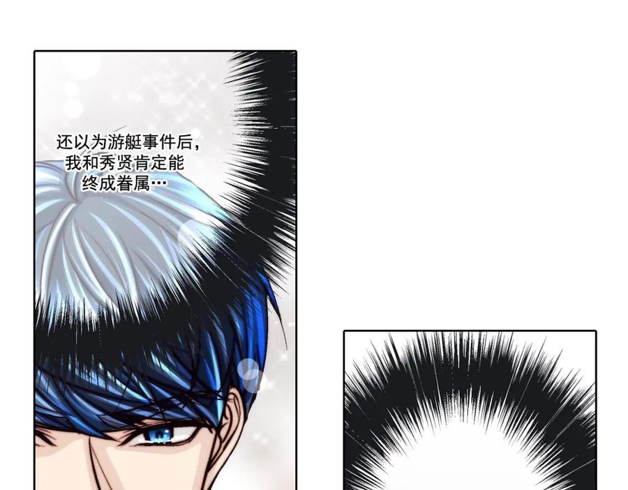《这个经纪人很可疑》第160话 第51页