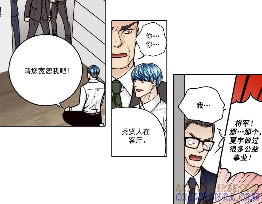 《这个经纪人很可疑》第160话 第13页
