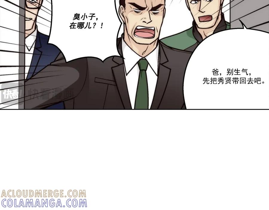 《这个经纪人很可疑》第160话 第7页