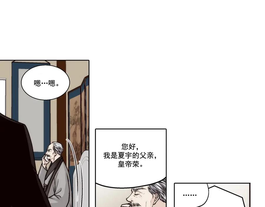 《这个经纪人很可疑》第160话 第38页