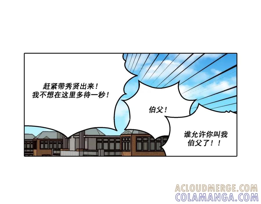 《这个经纪人很可疑》第160话 第22页