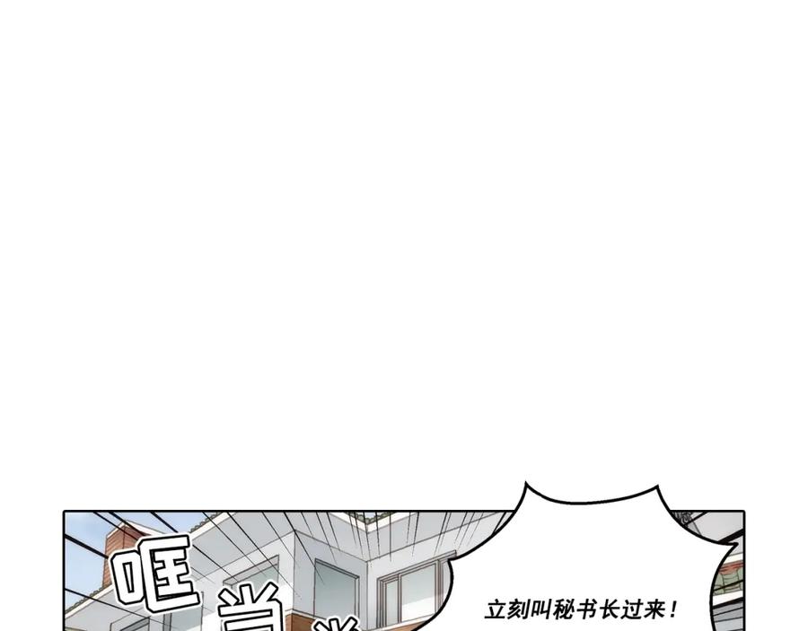 《这个经纪人很可疑》第160话 第47页