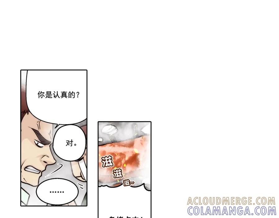 《这个经纪人很可疑》第160话 第28页