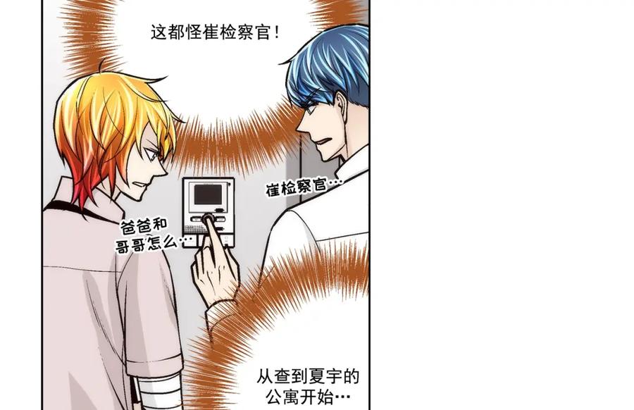 《这个经纪人很可疑》第160话 第2页