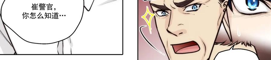 《这个经纪人很可疑》第160话 第20页