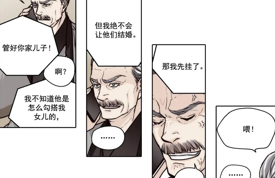 《这个经纪人很可疑》第160话 第41页