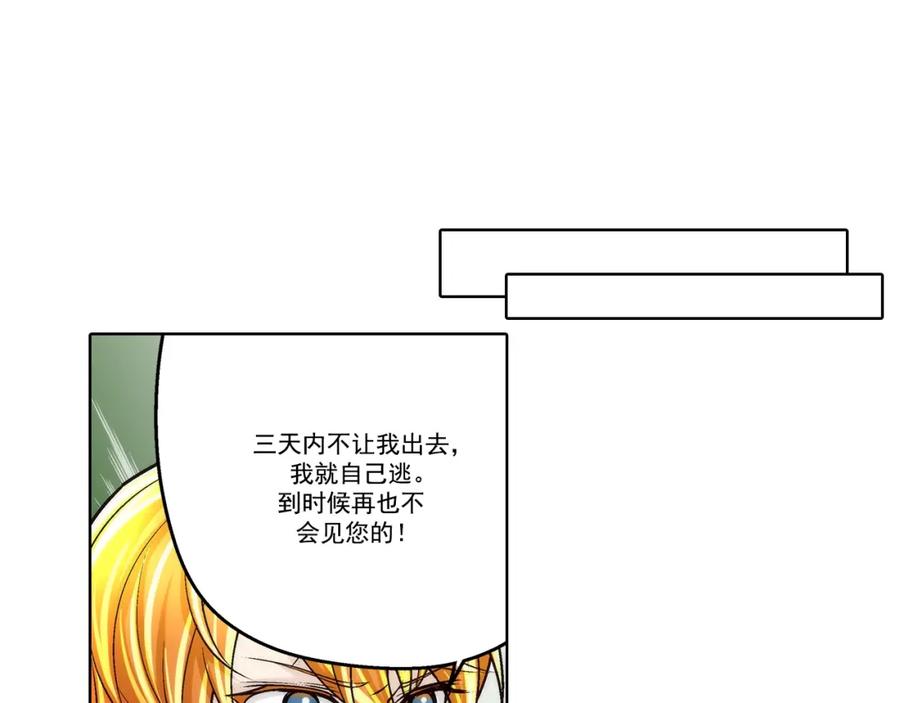 《这个经纪人很可疑》第160话 第24页