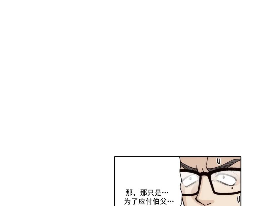 《这个经纪人很可疑》第161话 第39页