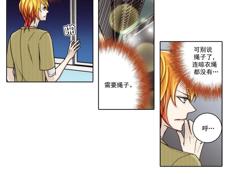 《这个经纪人很可疑》第161话 第14页