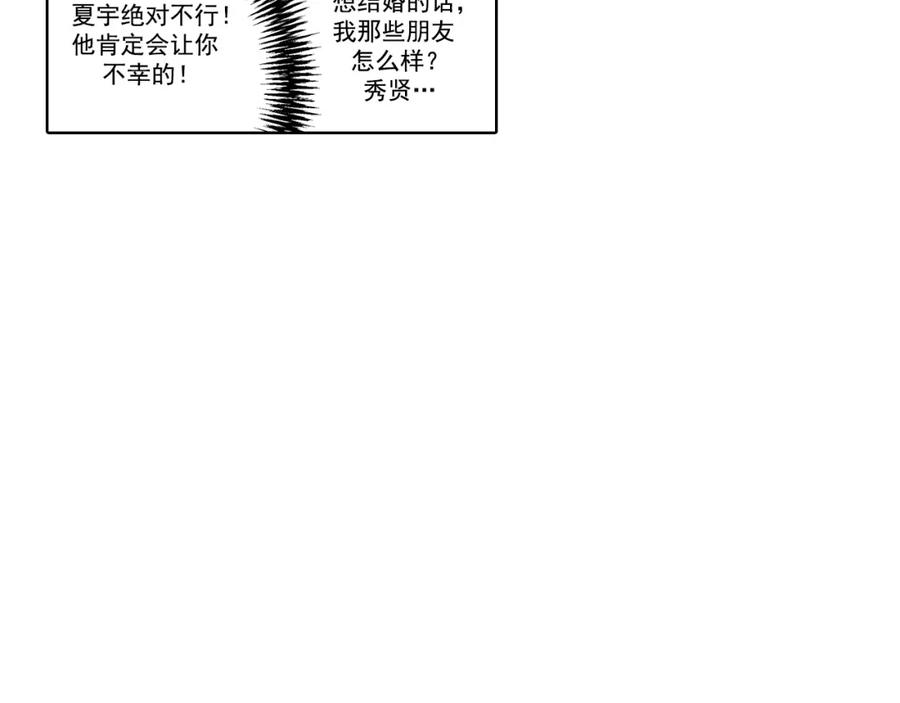 《这个经纪人很可疑》第161话 第11页