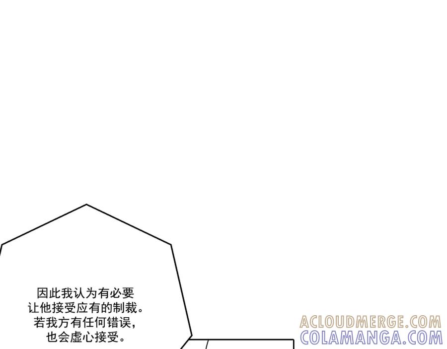 《这个经纪人很可疑》第161话 第25页