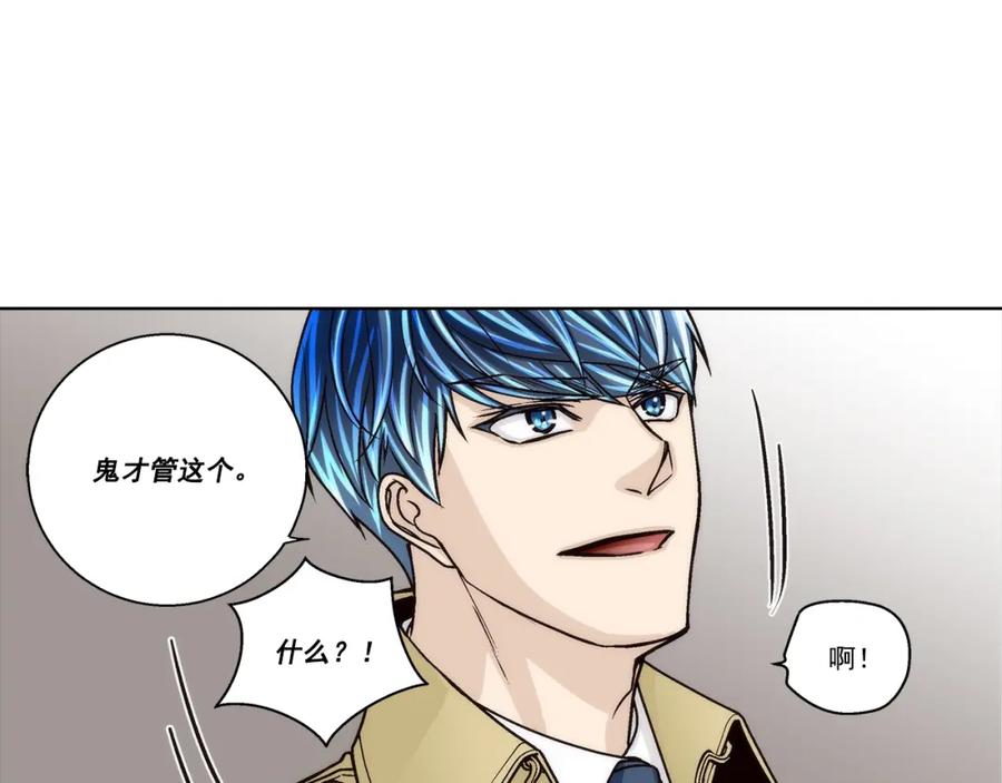 《这个经纪人很可疑》第161话 第33页