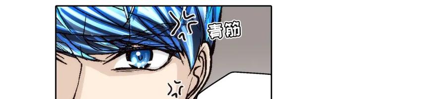 《这个经纪人很可疑》第161话 第41页