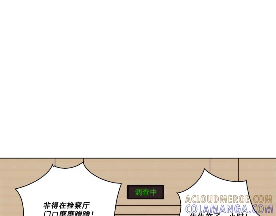 《这个经纪人很可疑》第161话 第28页