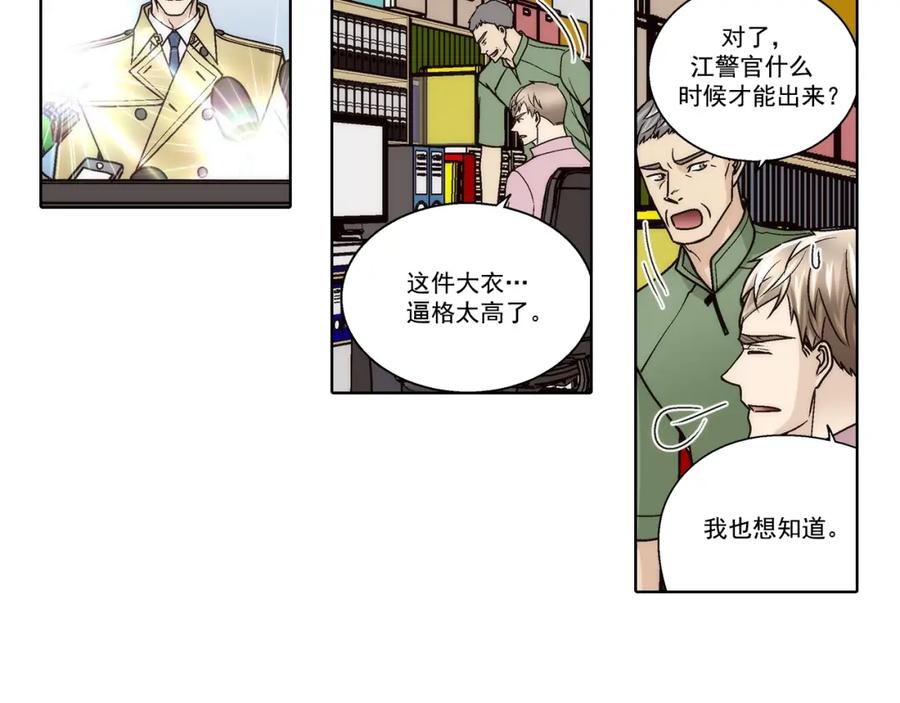 《这个经纪人很可疑》第161话 第27页