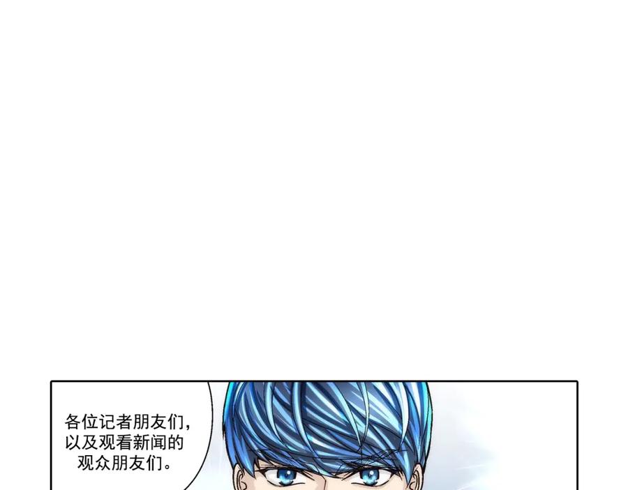 《这个经纪人很可疑》第161话 第21页