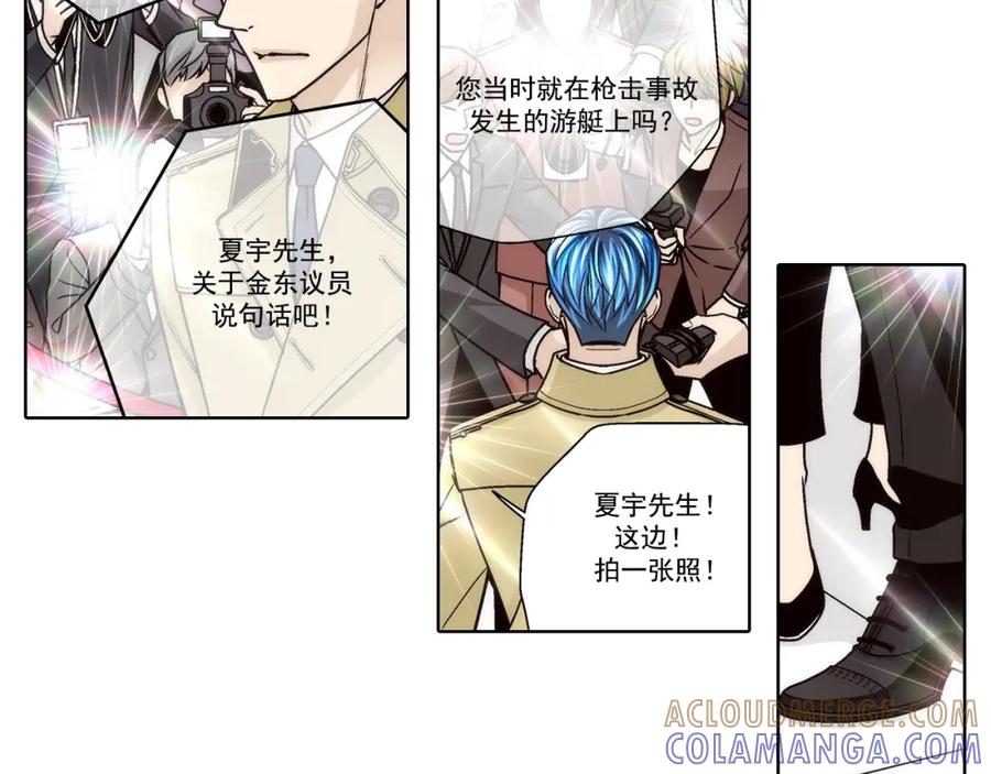 《这个经纪人很可疑》第161话 第19页