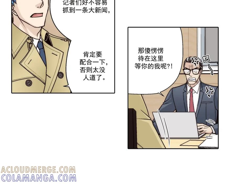 《这个经纪人很可疑》第161话 第31页