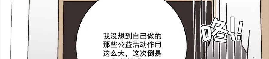 《这个经纪人很可疑》第161话 第35页