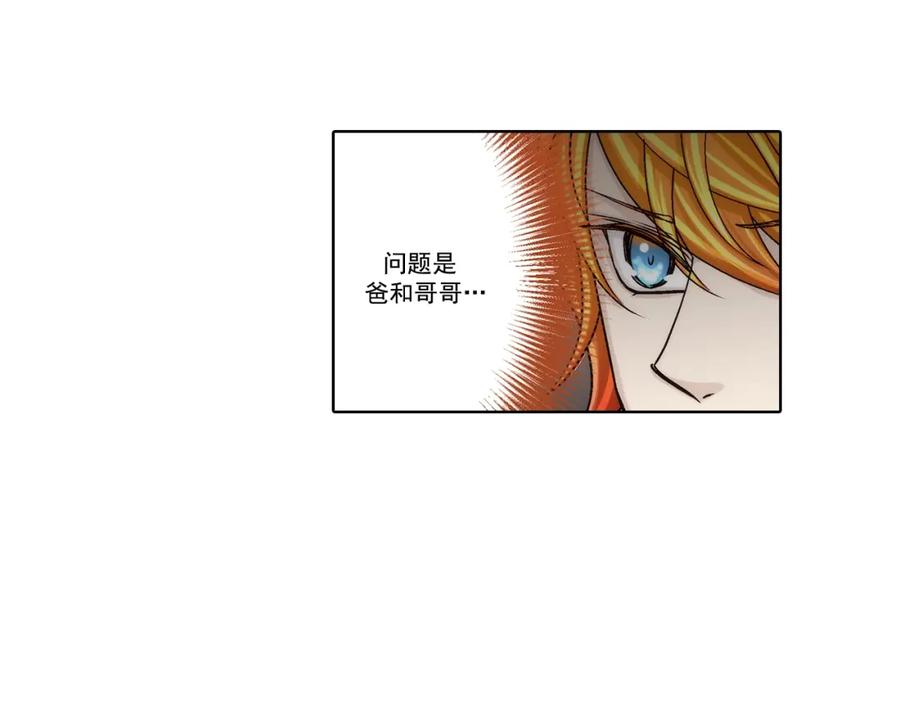 《这个经纪人很可疑》第161话 第9页