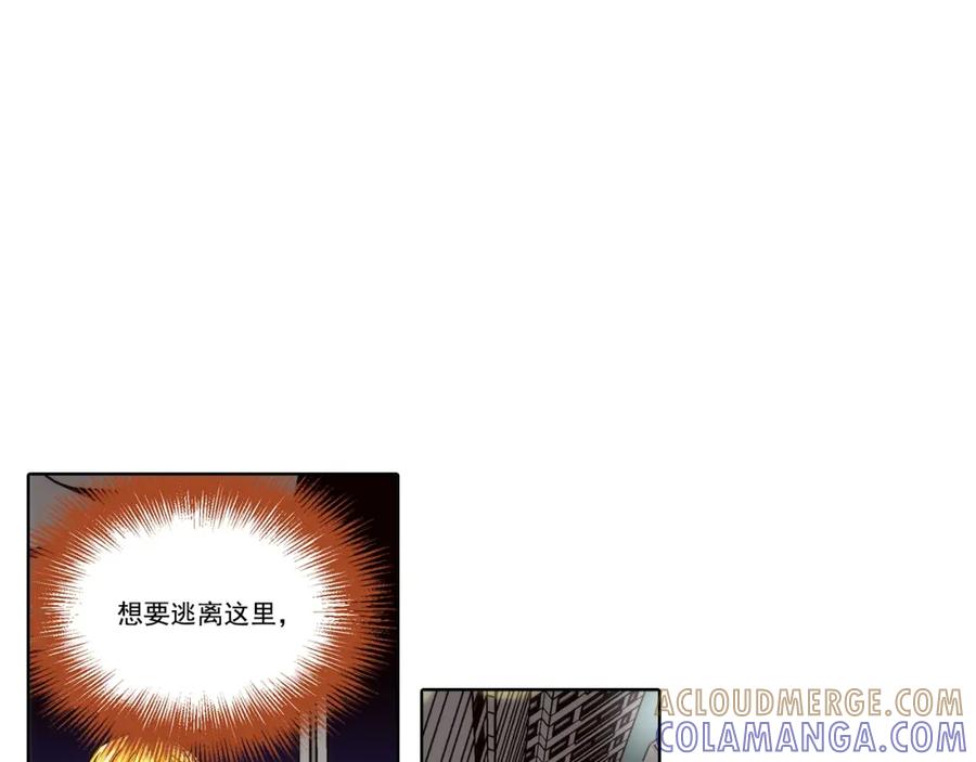 《这个经纪人很可疑》第161话 第13页