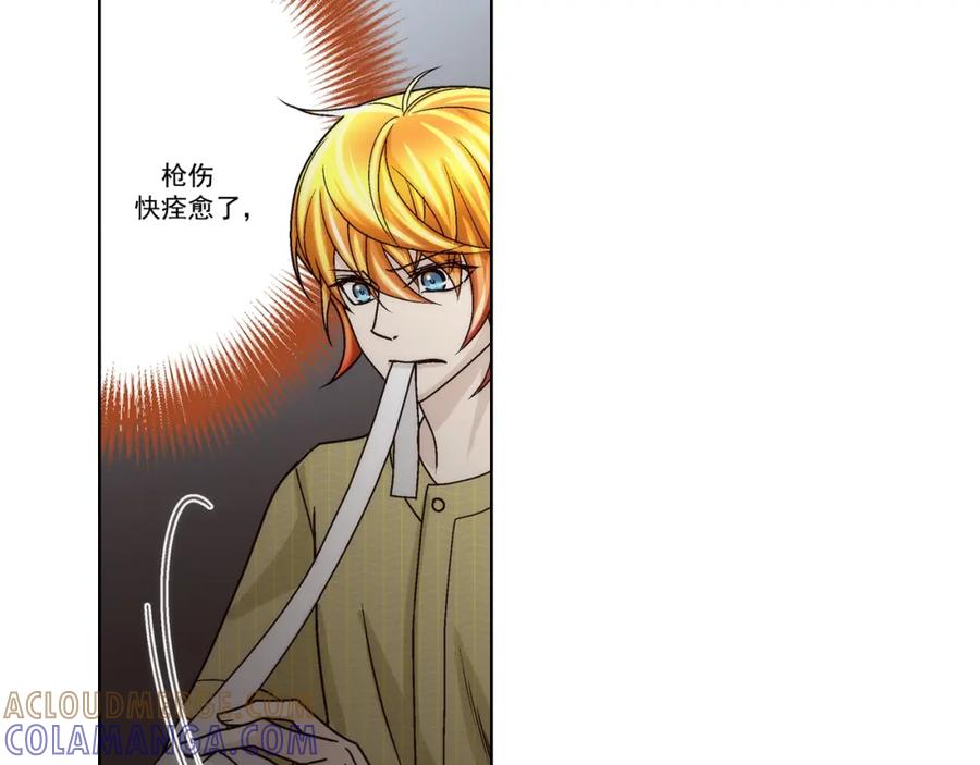 《这个经纪人很可疑》第161话 第7页