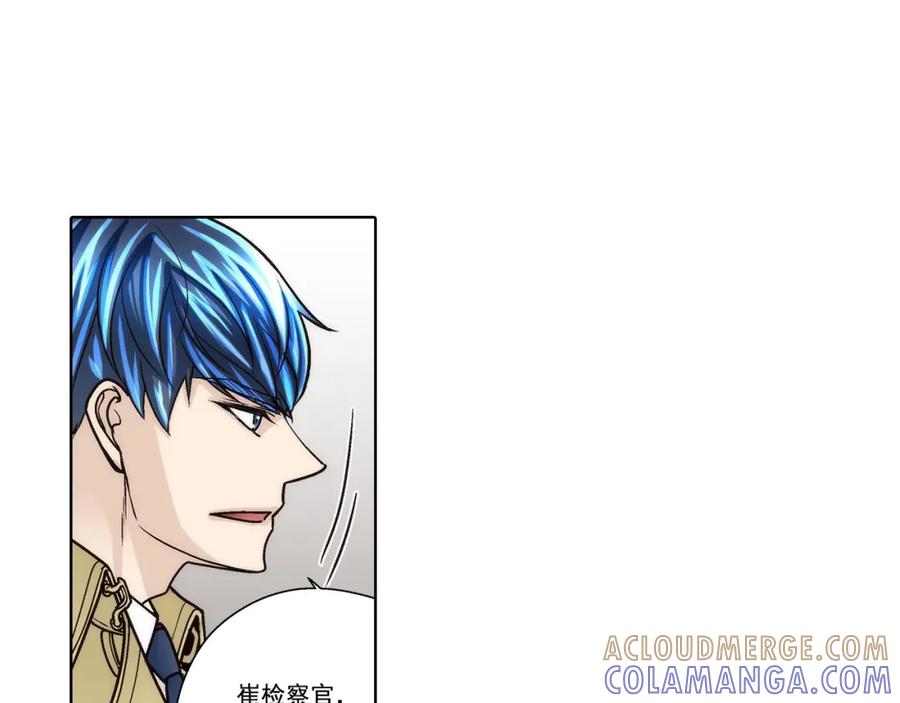 《这个经纪人很可疑》第161话 第37页