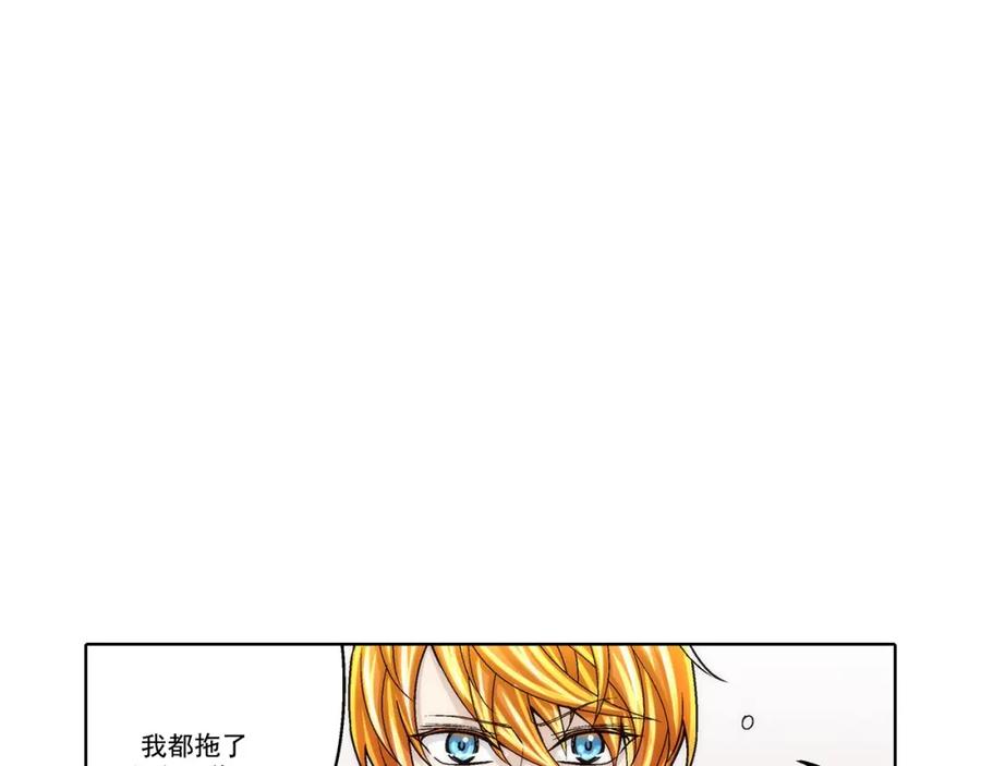 《这个经纪人很可疑》第161话 第45页