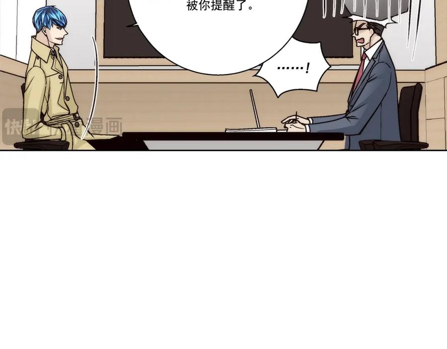 《这个经纪人很可疑》第161话 第36页