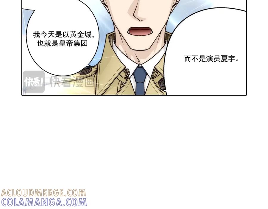 《这个经纪人很可疑》第161话 第22页