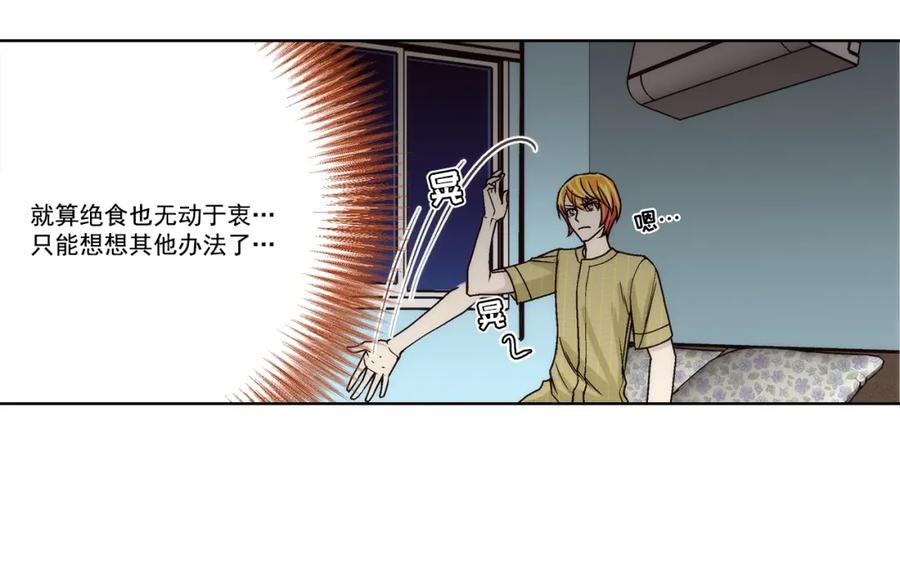 《这个经纪人很可疑》第161话 第12页