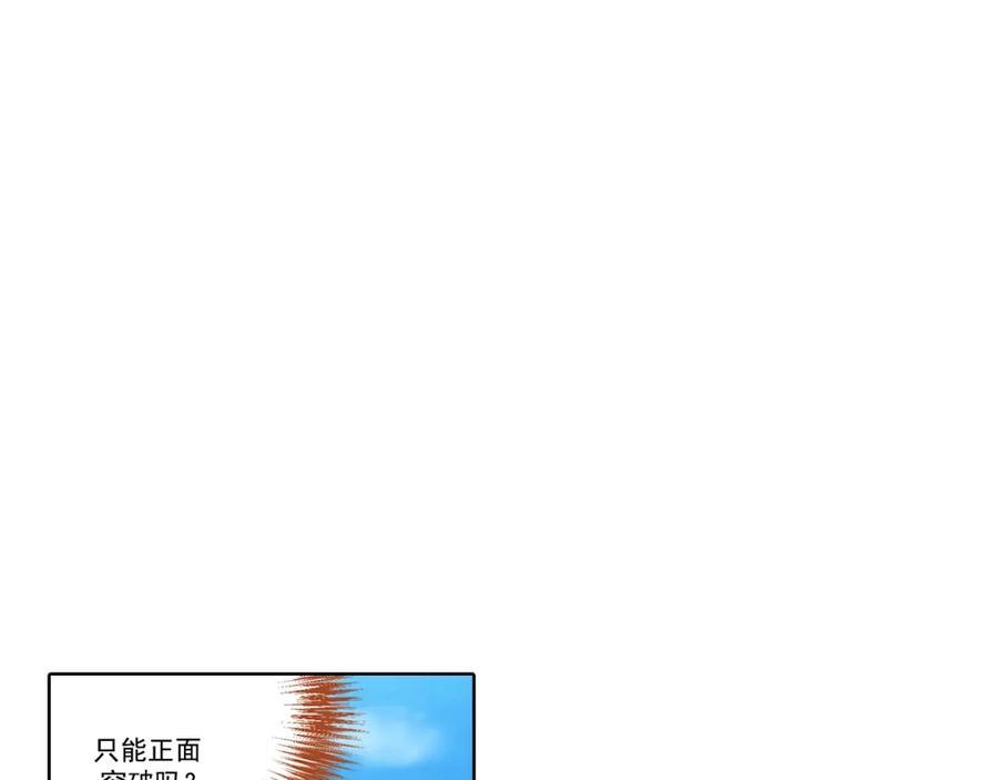 《这个经纪人很可疑》第161话 第15页