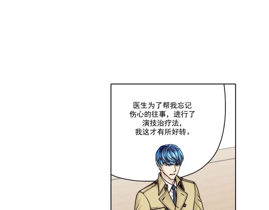 《这个经纪人很可疑》第162话 第48页