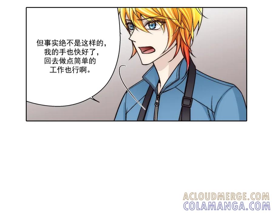 《这个经纪人很可疑》第162话 第4页
