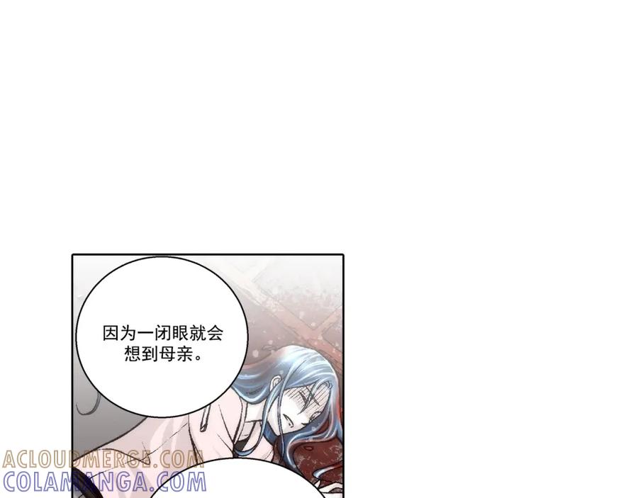 《这个经纪人很可疑》第162话 第46页