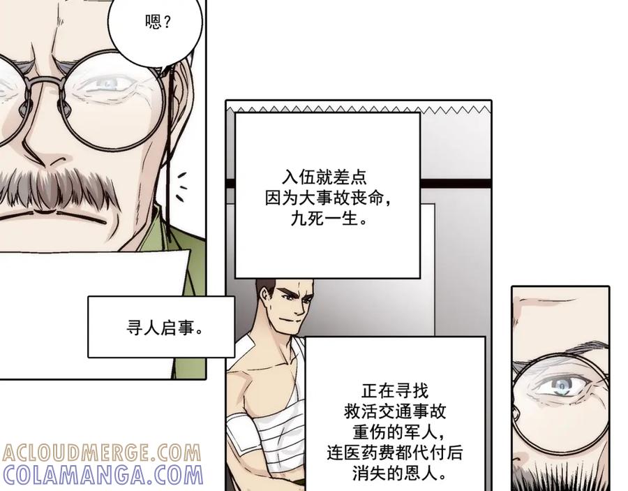 《这个经纪人很可疑》第162话 第31页