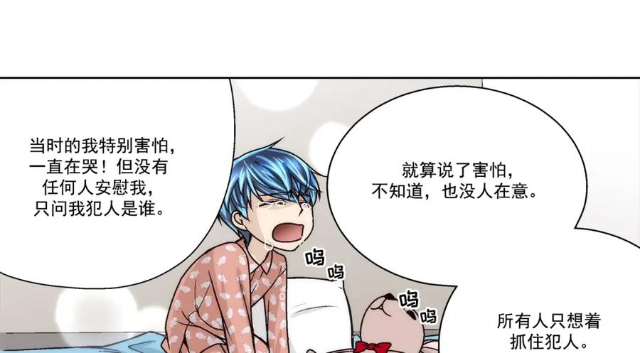 《这个经纪人很可疑》第162话 第41页