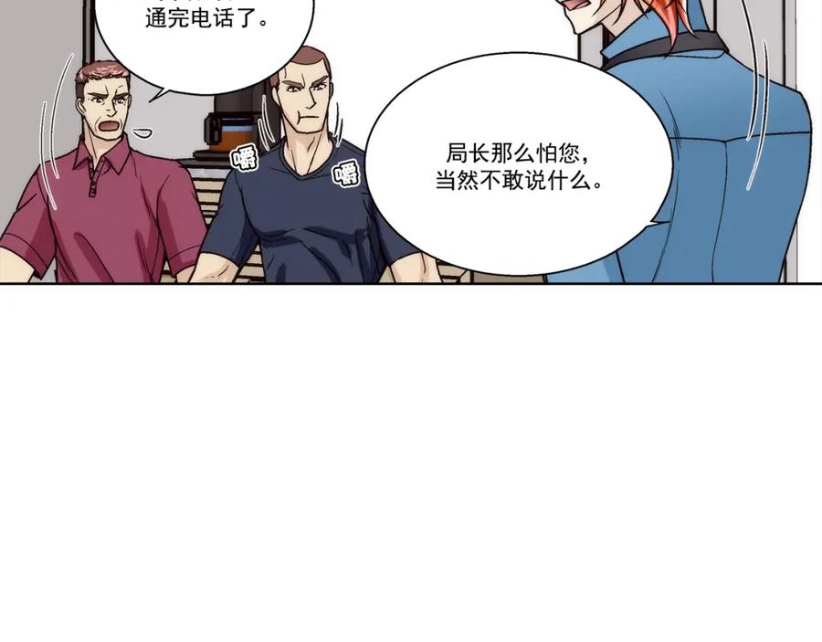 《这个经纪人很可疑》第162话 第2页